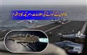 ملاحوں کی پریشانی کے درمیان امریکہ نے نیا طیارہ بردار بحری جہاز مشرق وسطیٰ روانہ کردیا